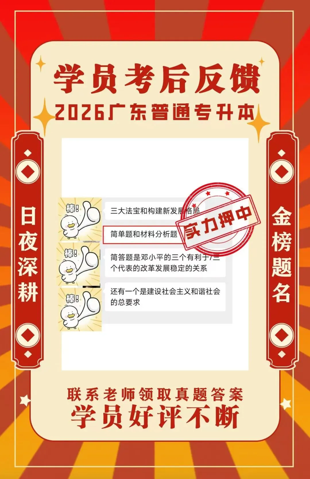 真题契合! 清职院专升本考前资料获好评!!! 第18张