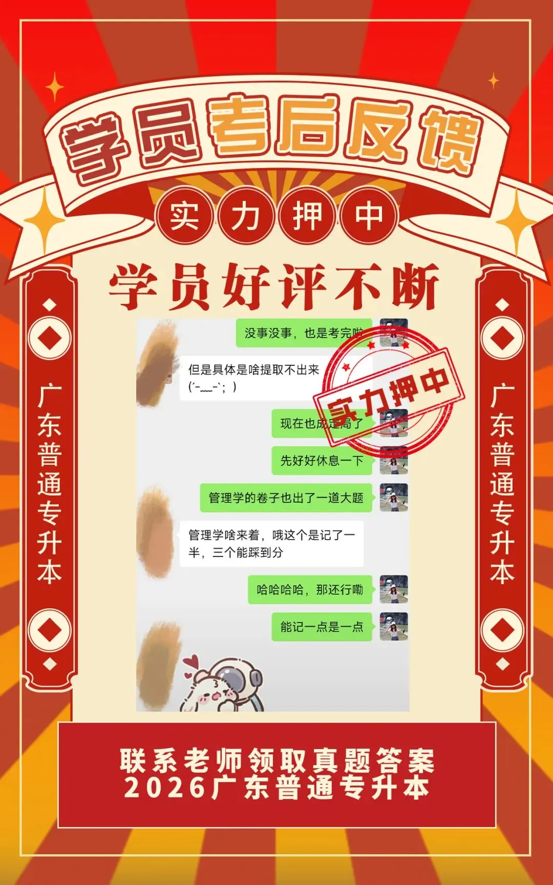 真题契合! 清职院专升本考前资料获好评!!! 第19张