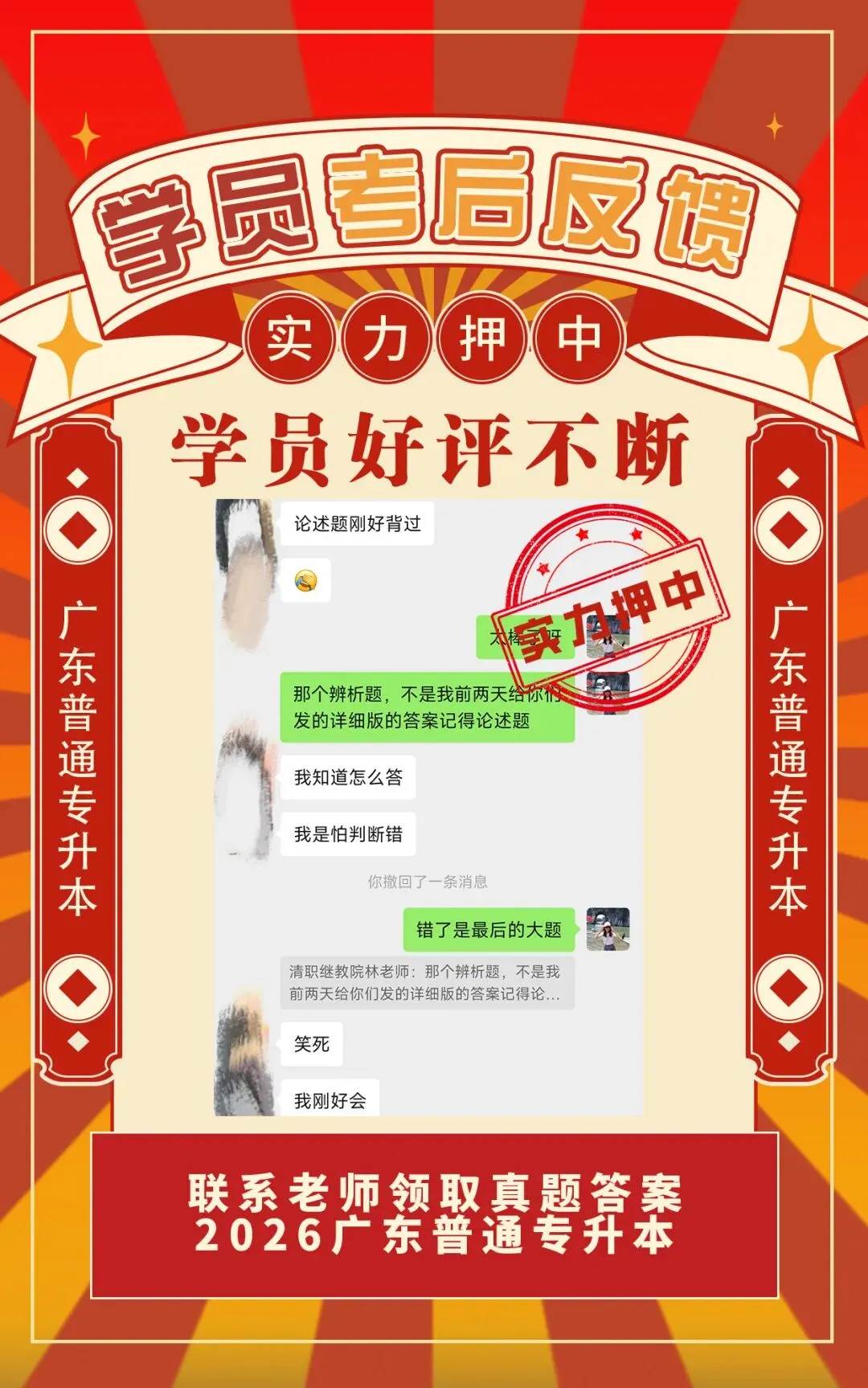 真题契合! 清职院专升本考前资料获好评!!! 第20张