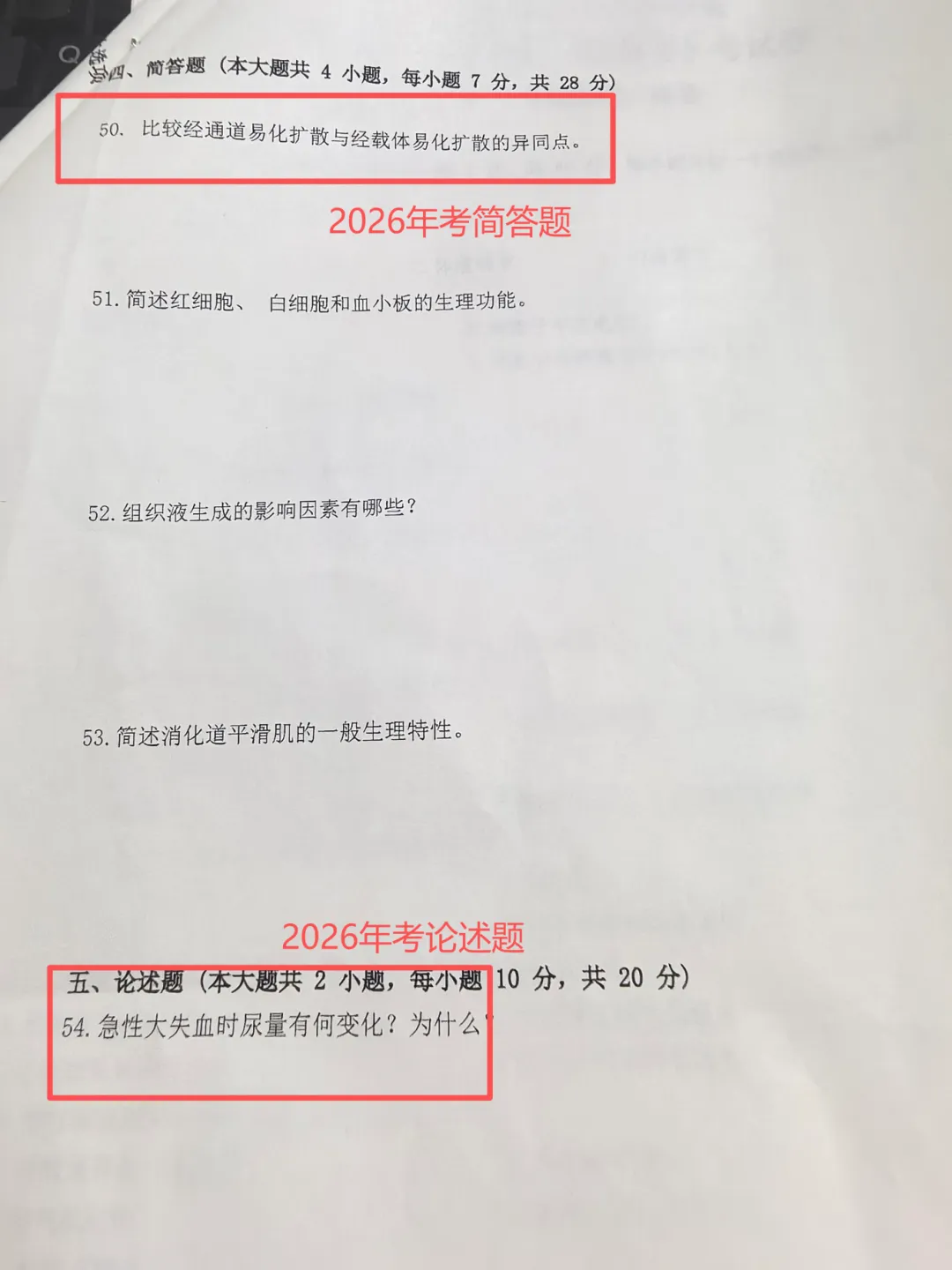 真题契合! 清职院专升本考前资料获好评!!! 第22张