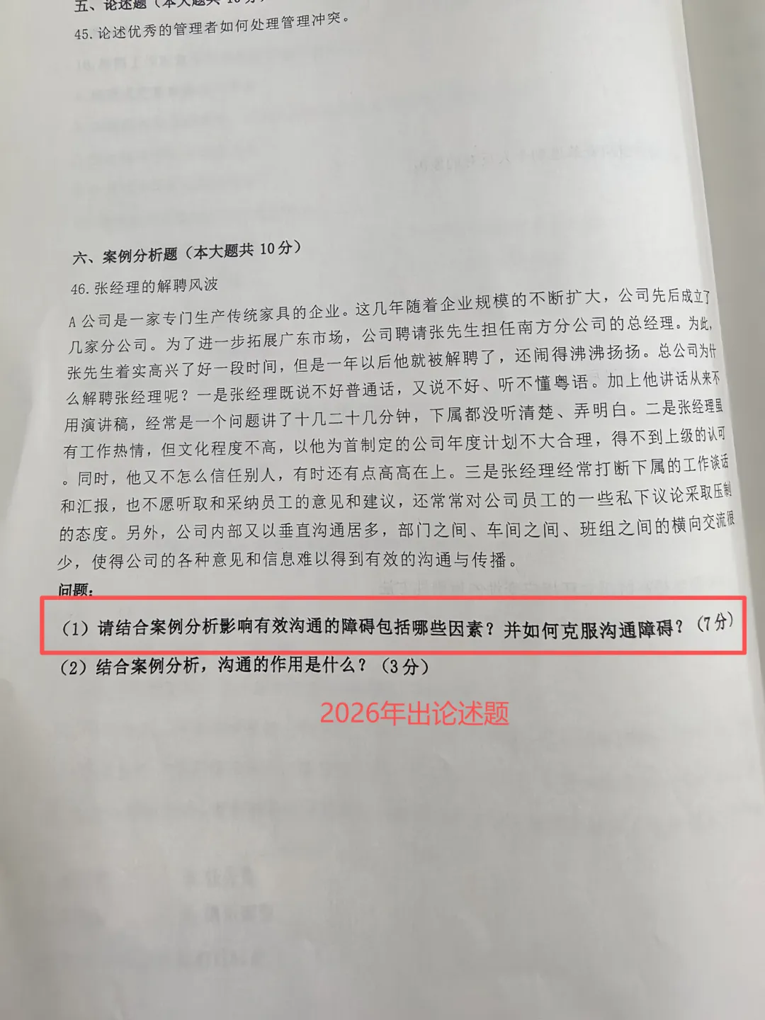真题契合! 清职院专升本考前资料获好评!!! 第23张