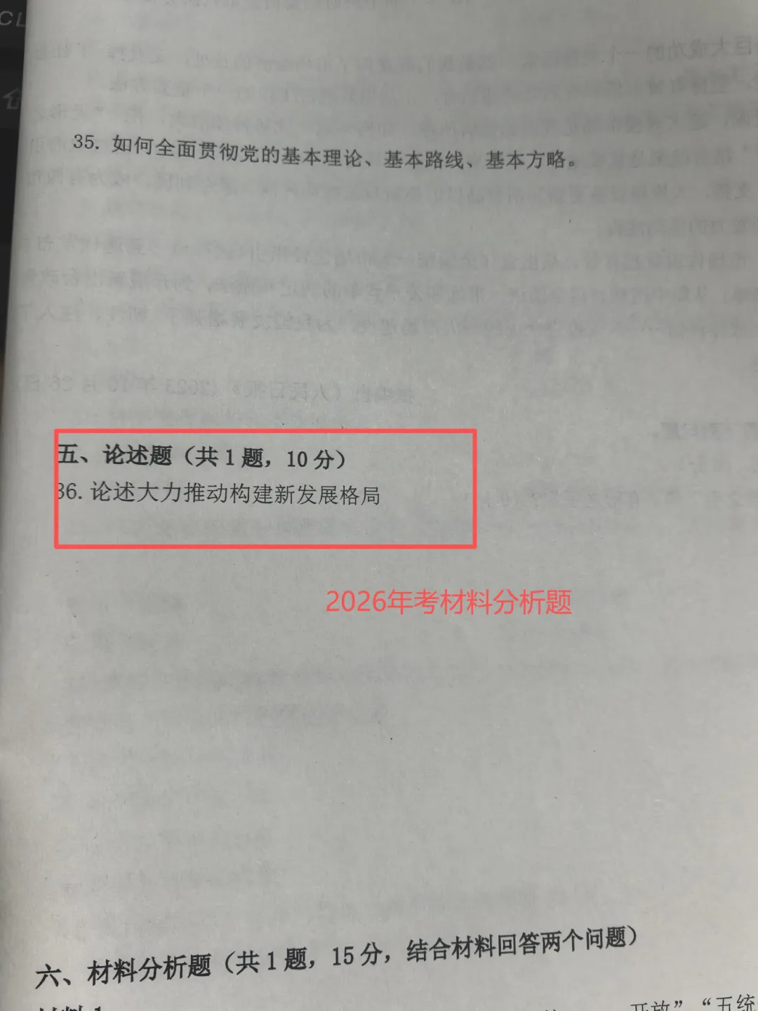 真题契合! 清职院专升本考前资料获好评!!! 第24张