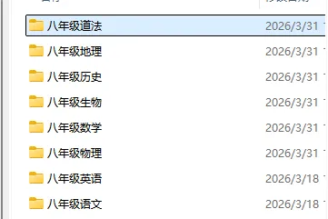 深圳初一初二期中真题,初三模考真题获取! 第4张