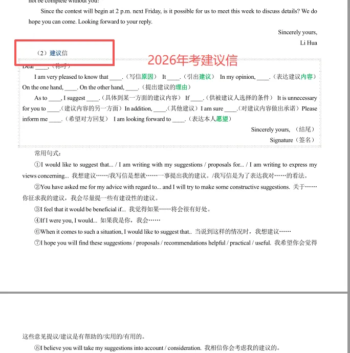 真题契合! 清职院专升本考前资料获好评!!! 第25张