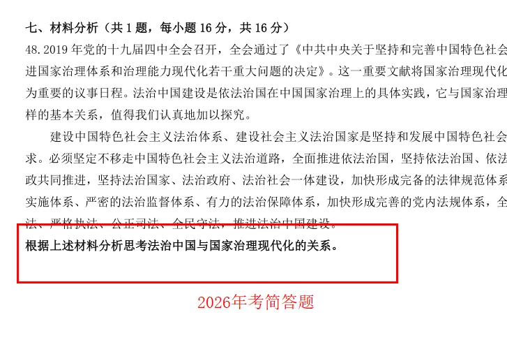 真题契合! 清职院专升本考前资料获好评!!! 第26张
