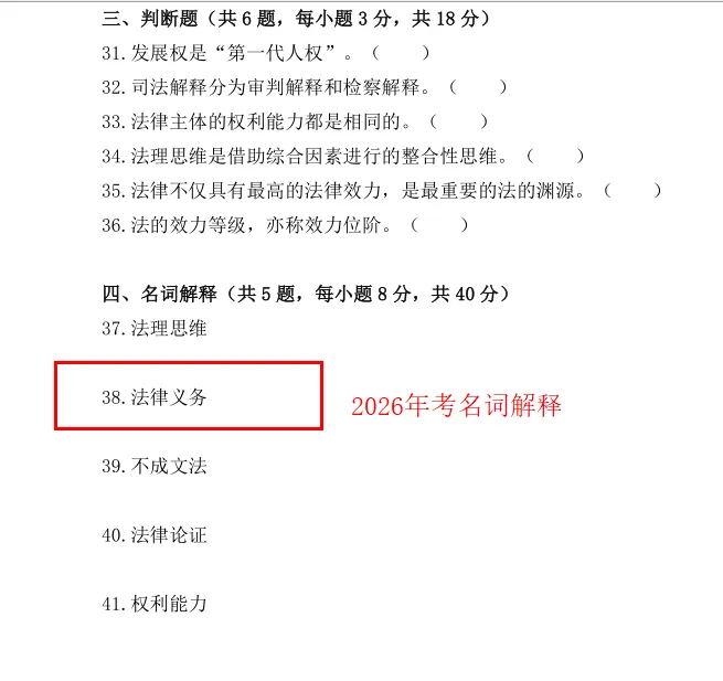 真题契合! 清职院专升本考前资料获好评!!! 第27张