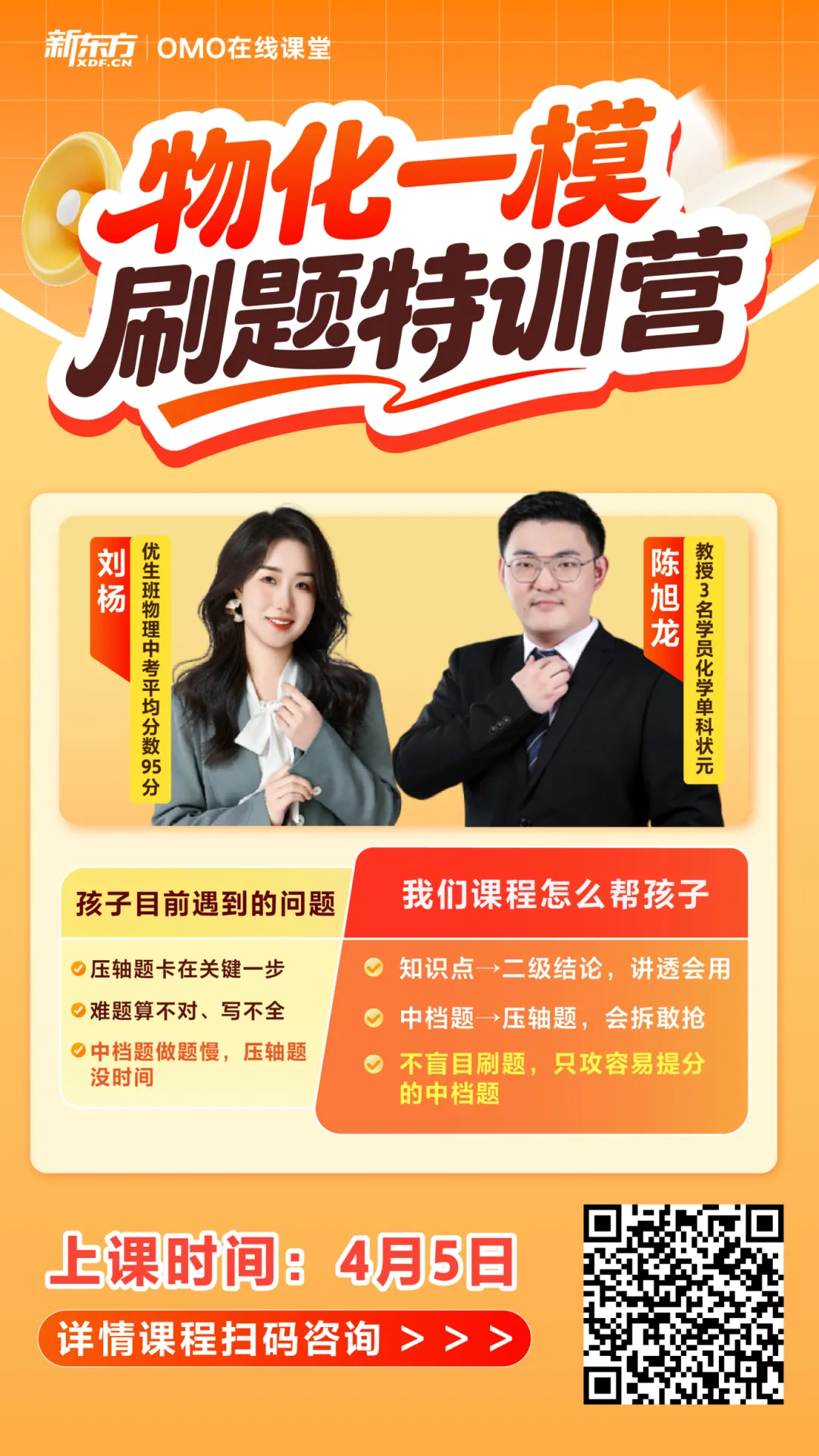 3月九年级共进联盟等级分数线已出炉!附试卷+答案 第12张