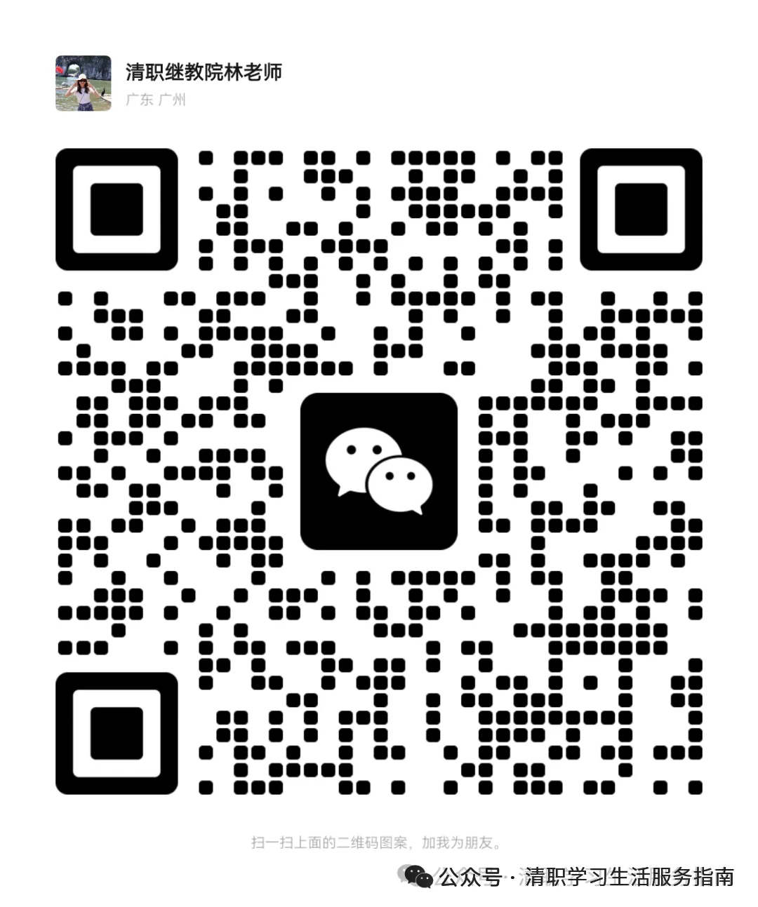 真题契合! 清职院专升本考前资料获好评!!! 第34张