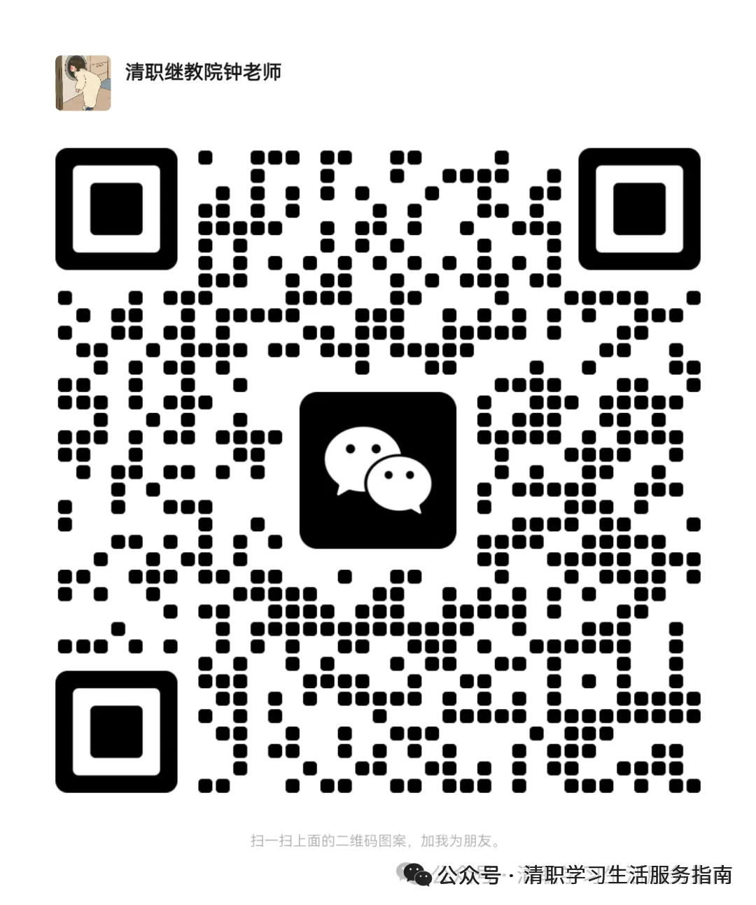 真题契合! 清职院专升本考前资料获好评!!! 第35张