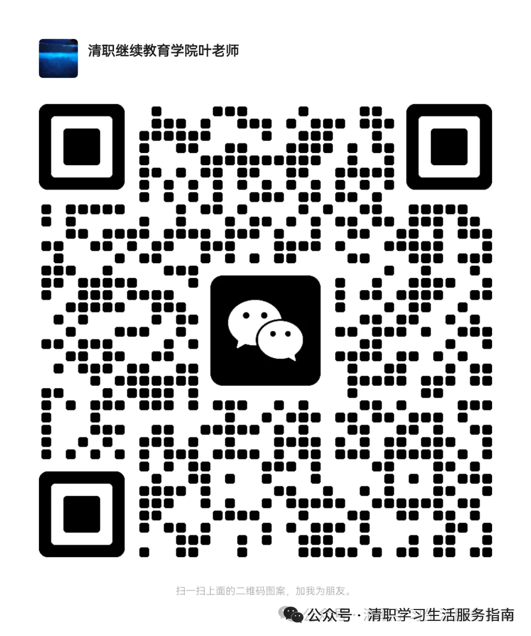 真题契合! 清职院专升本考前资料获好评!!! 第36张