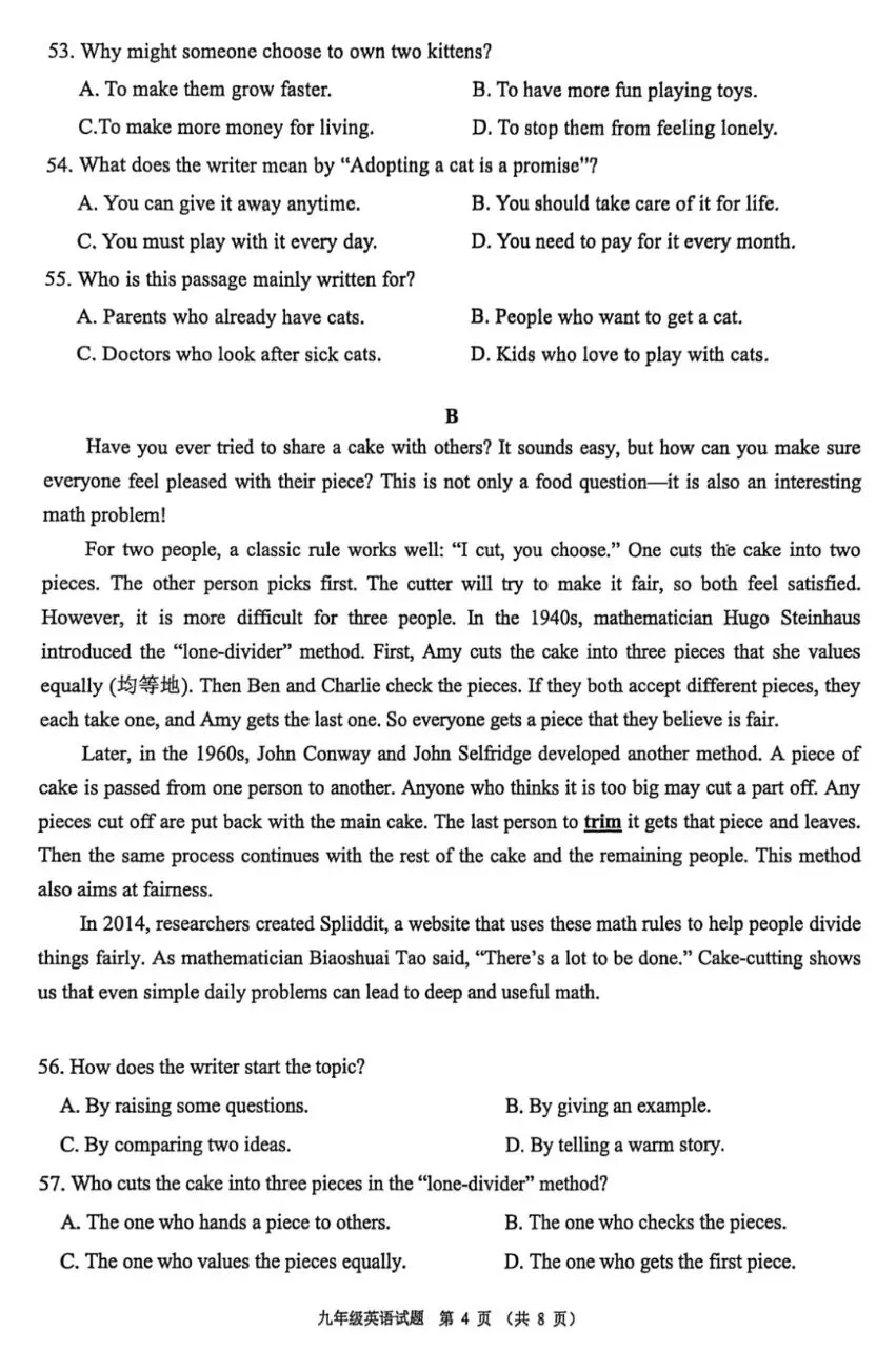 2026年3月份顺德区一模试卷 第18张