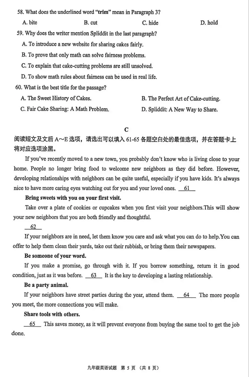 2026年3月份顺德区一模试卷 第19张