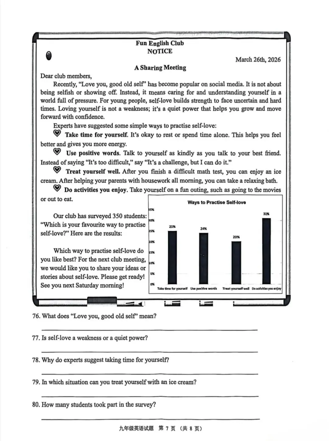 2026年3月份顺德区一模试卷 第21张