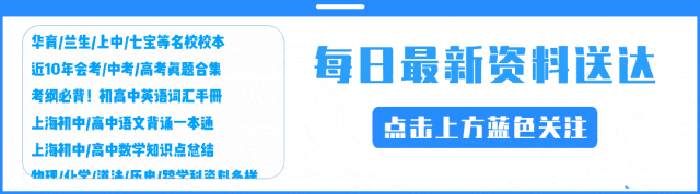 26上海浦东新区高三二模英语完整版(试卷+答案) 第1张
