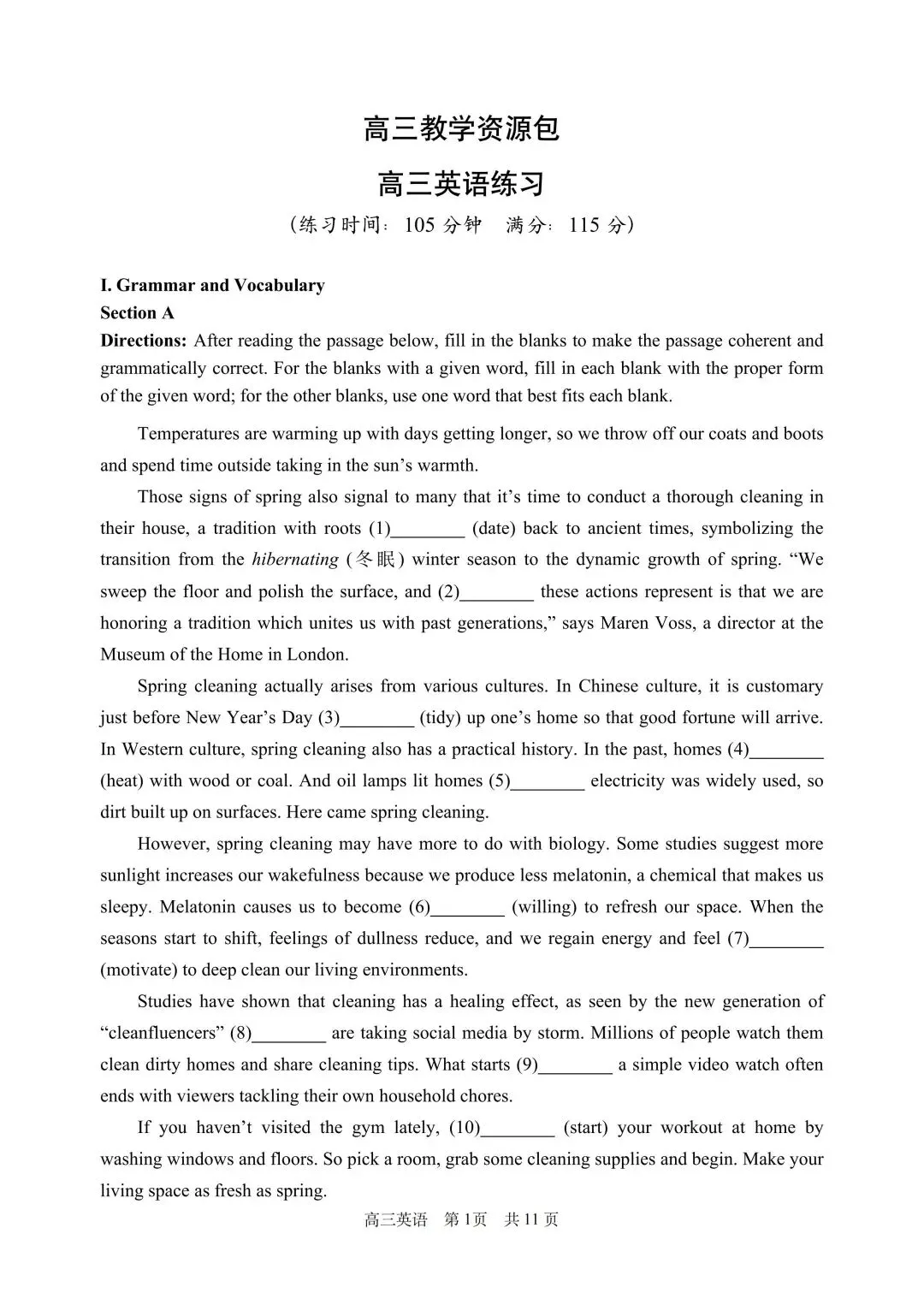 26上海浦东新区高三二模英语完整版(试卷+答案) 第3张