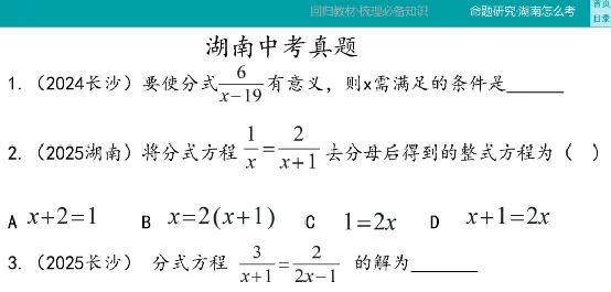 “依课标为准绳 以教材为基础 夯实真题靶向”开展中考一轮复习 第3张