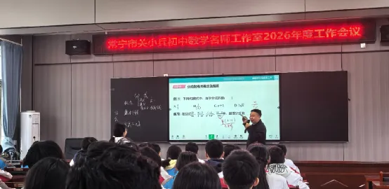 “依课标为准绳 以教材为基础 夯实真题靶向”开展中考一轮复习 第4张