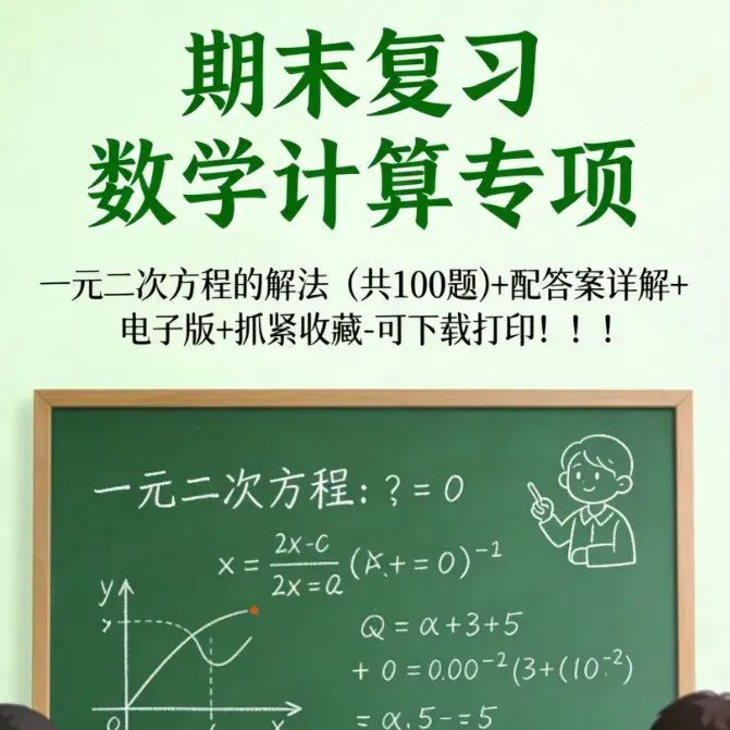 【名校真题】【郸城一模】2026年河南省郸城县白马中学等三校中考预测(一模)(七科及答案)+电子版+抓紧收藏-可下载打印!! 第9张