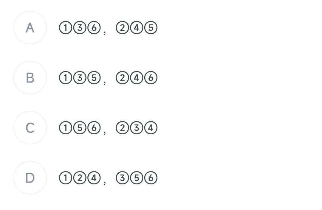 【每日一练】图推+类比模块真题(第15期) 第5张