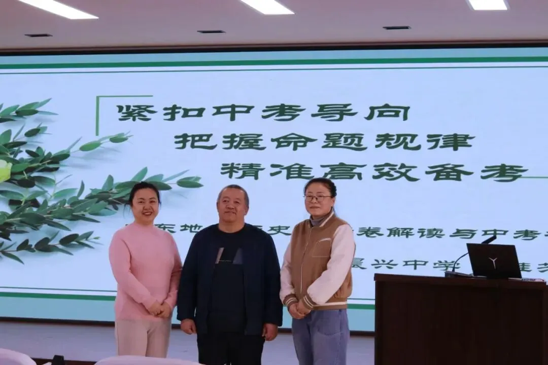 精研中考新导向 赋能备考提质效 —— 晨兴中学开展中考备考系列专题教研培训活动 第4张