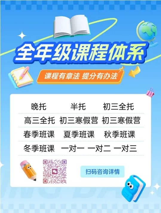 2026天津中考大变局!“推荐生”新政来袭, 第5张