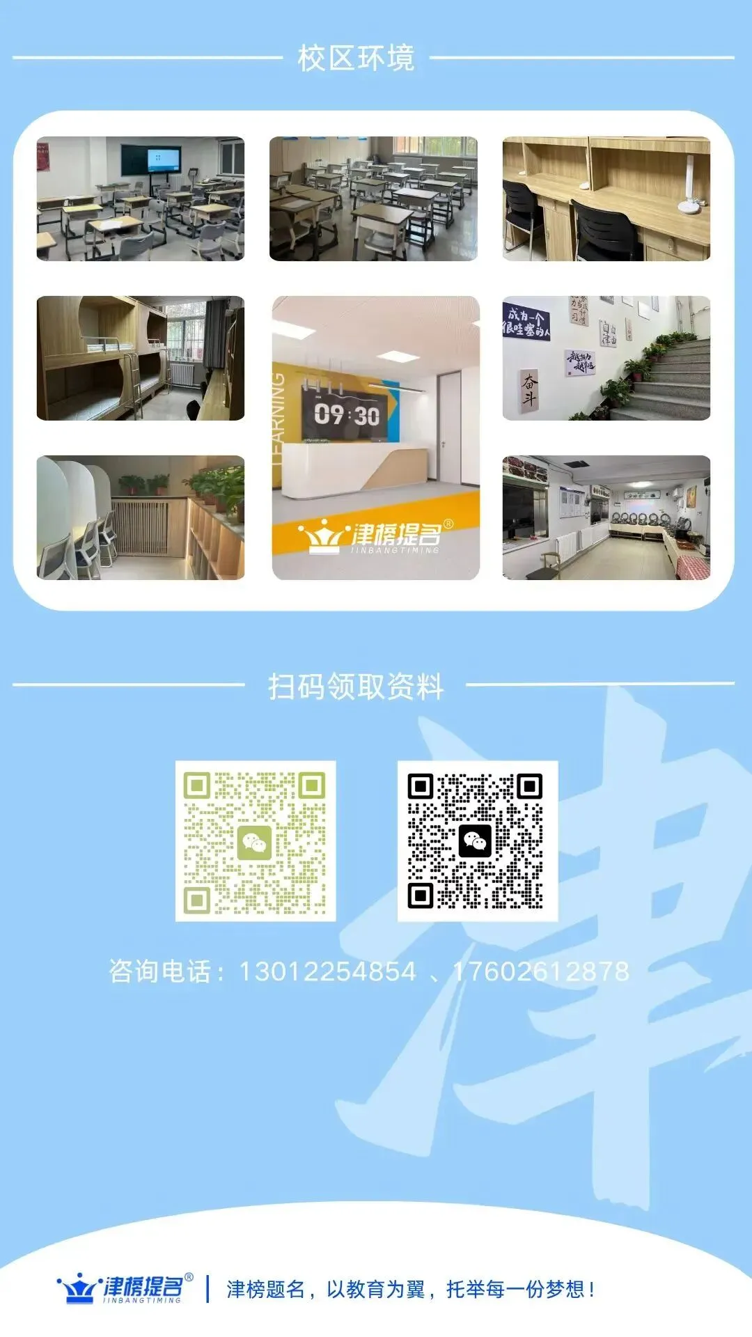 2026天津中考大变局!“推荐生”新政来袭, 第6张