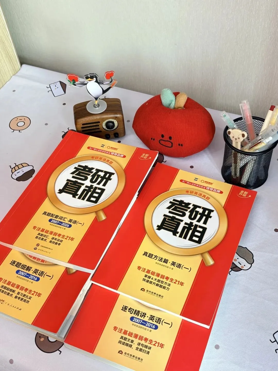 27考研英语基础弱备考实测:巨微真题考研真相全测评 第1张