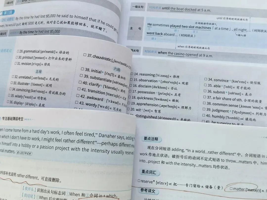27考研英语基础弱备考实测:巨微真题考研真相全测评 第3张