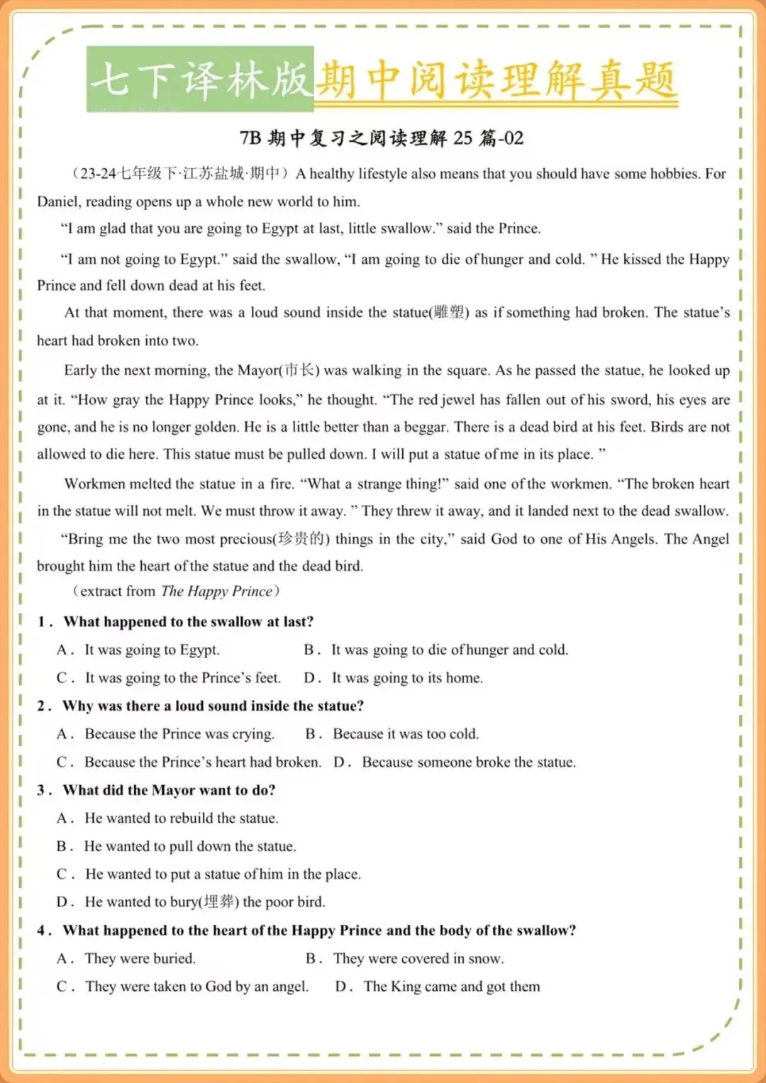 2026译林版七下英语|期中阅读理解真题训练(含答案),完整电子版可打印! 第2张