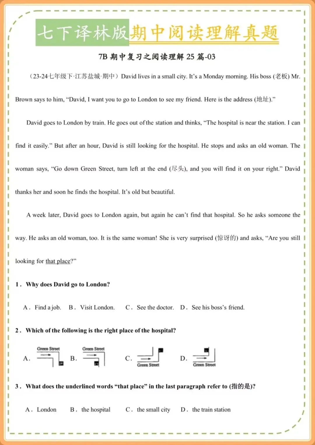 2026译林版七下英语|期中阅读理解真题训练(含答案),完整电子版可打印! 第3张