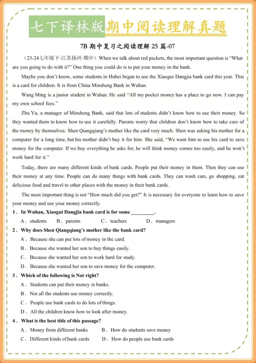 2026译林版七下英语|期中阅读理解真题训练(含答案),完整电子版可打印! 第7张