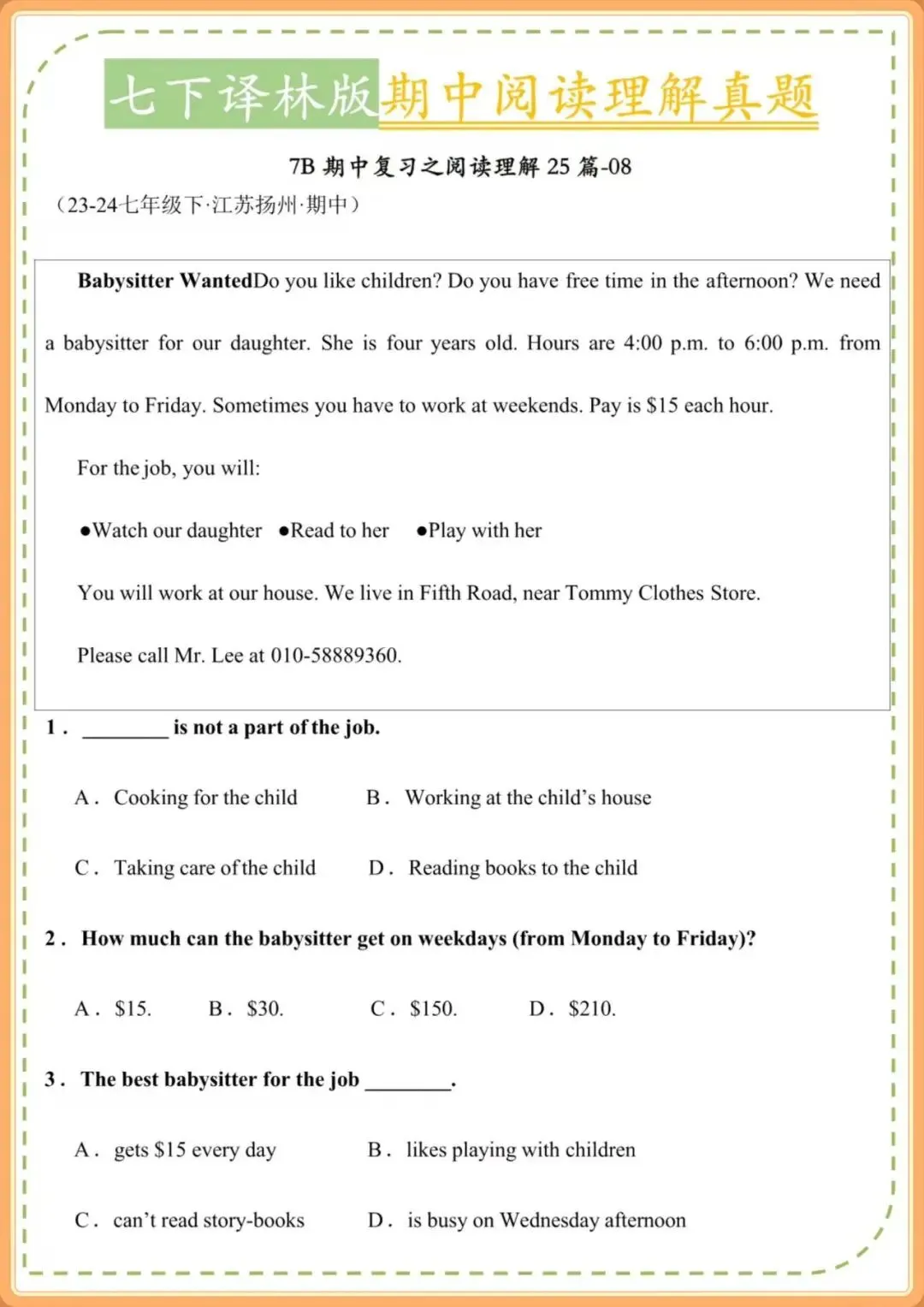 2026译林版七下英语|期中阅读理解真题训练(含答案),完整电子版可打印! 第8张