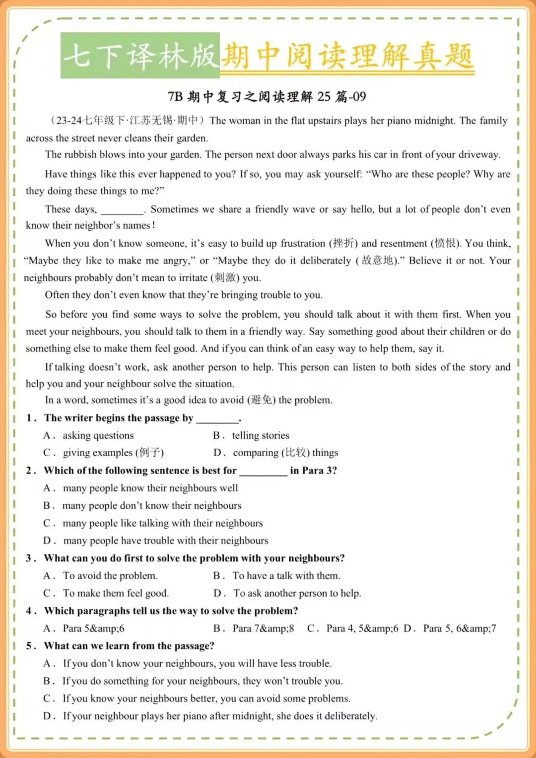 2026译林版七下英语|期中阅读理解真题训练(含答案),完整电子版可打印! 第10张