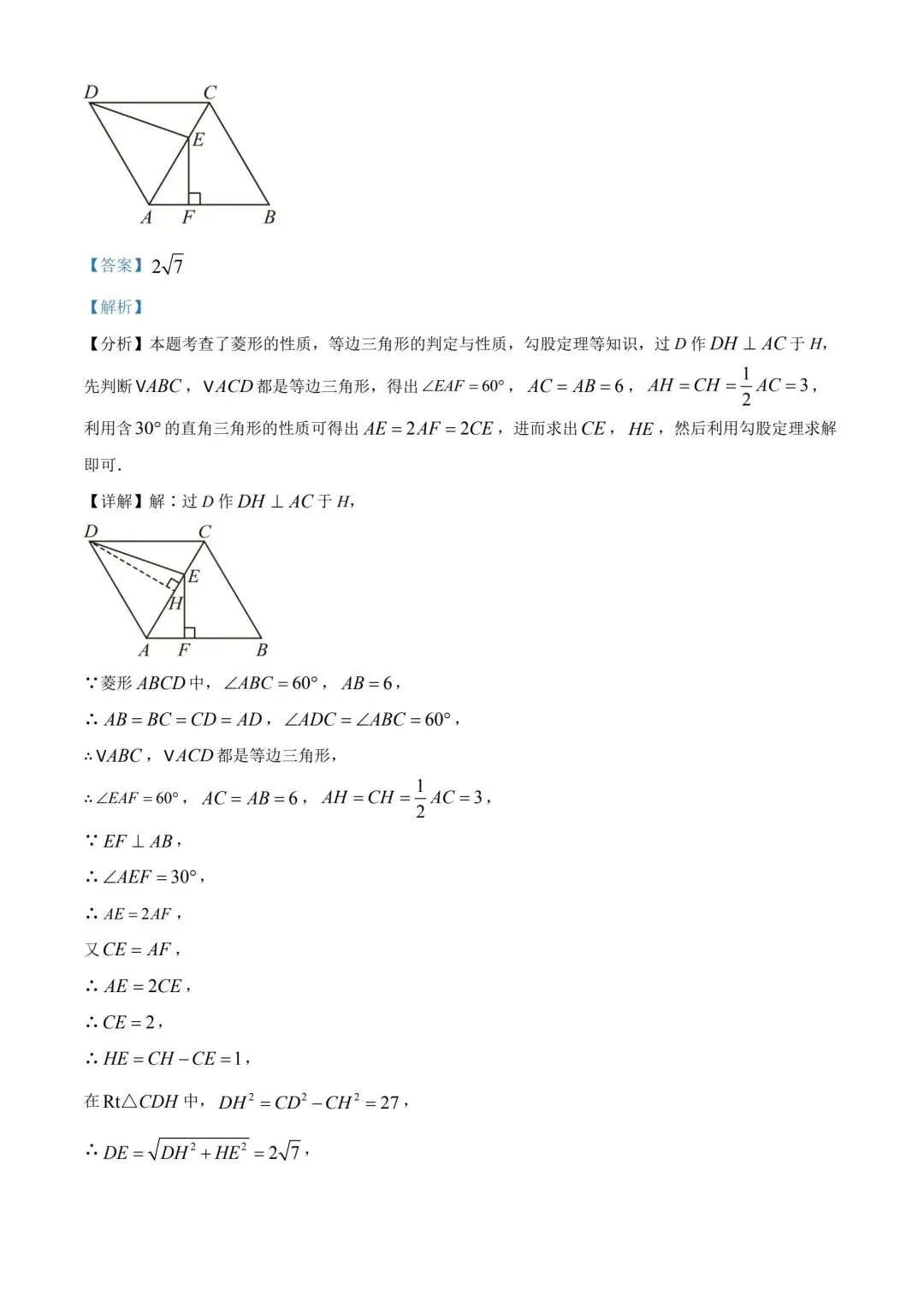 2024内蒙古中考数学真题(含答案) 第10张