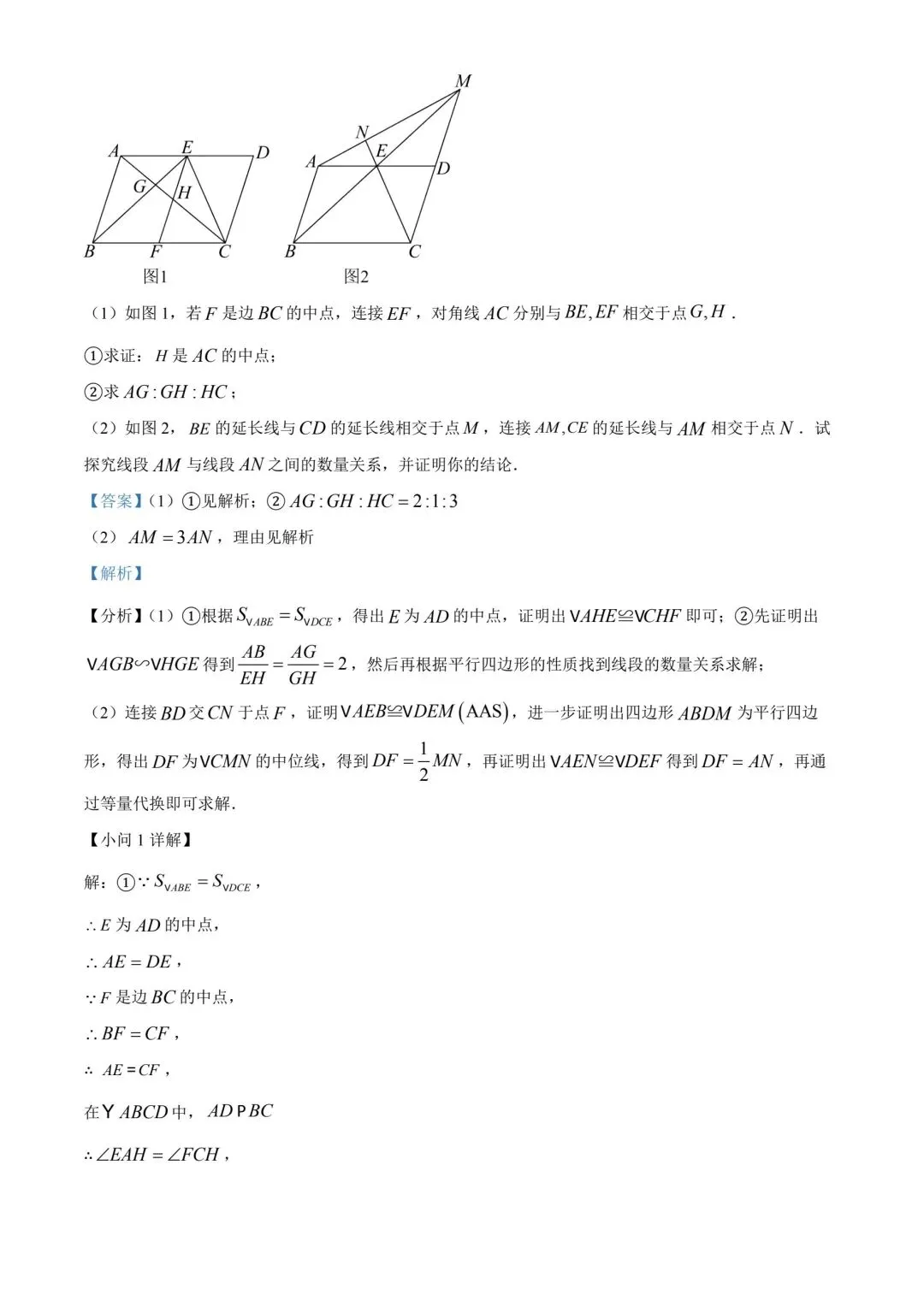 2024内蒙古中考数学真题(含答案) 第18张