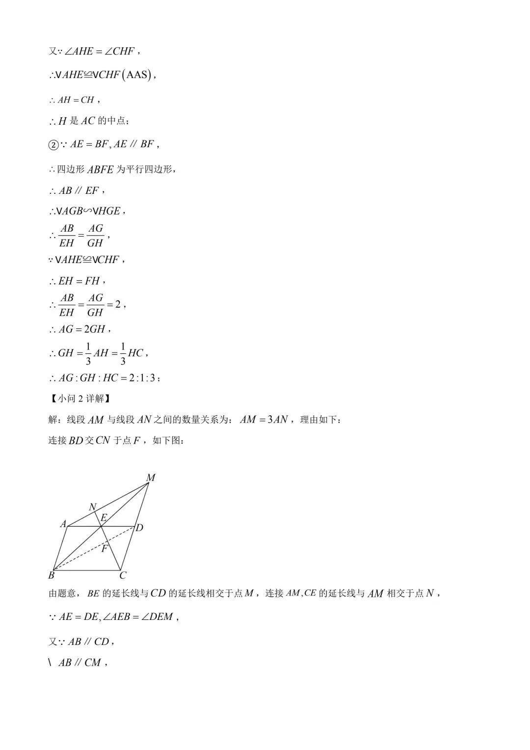 2024内蒙古中考数学真题(含答案) 第19张