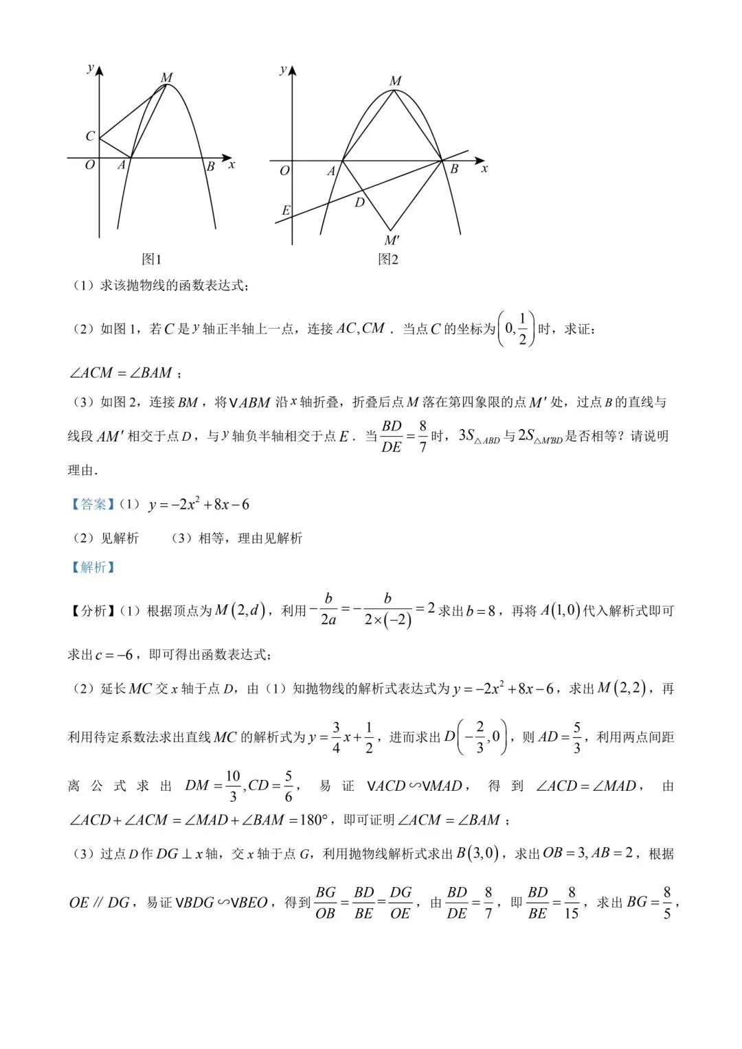 2024内蒙古中考数学真题(含答案) 第21张