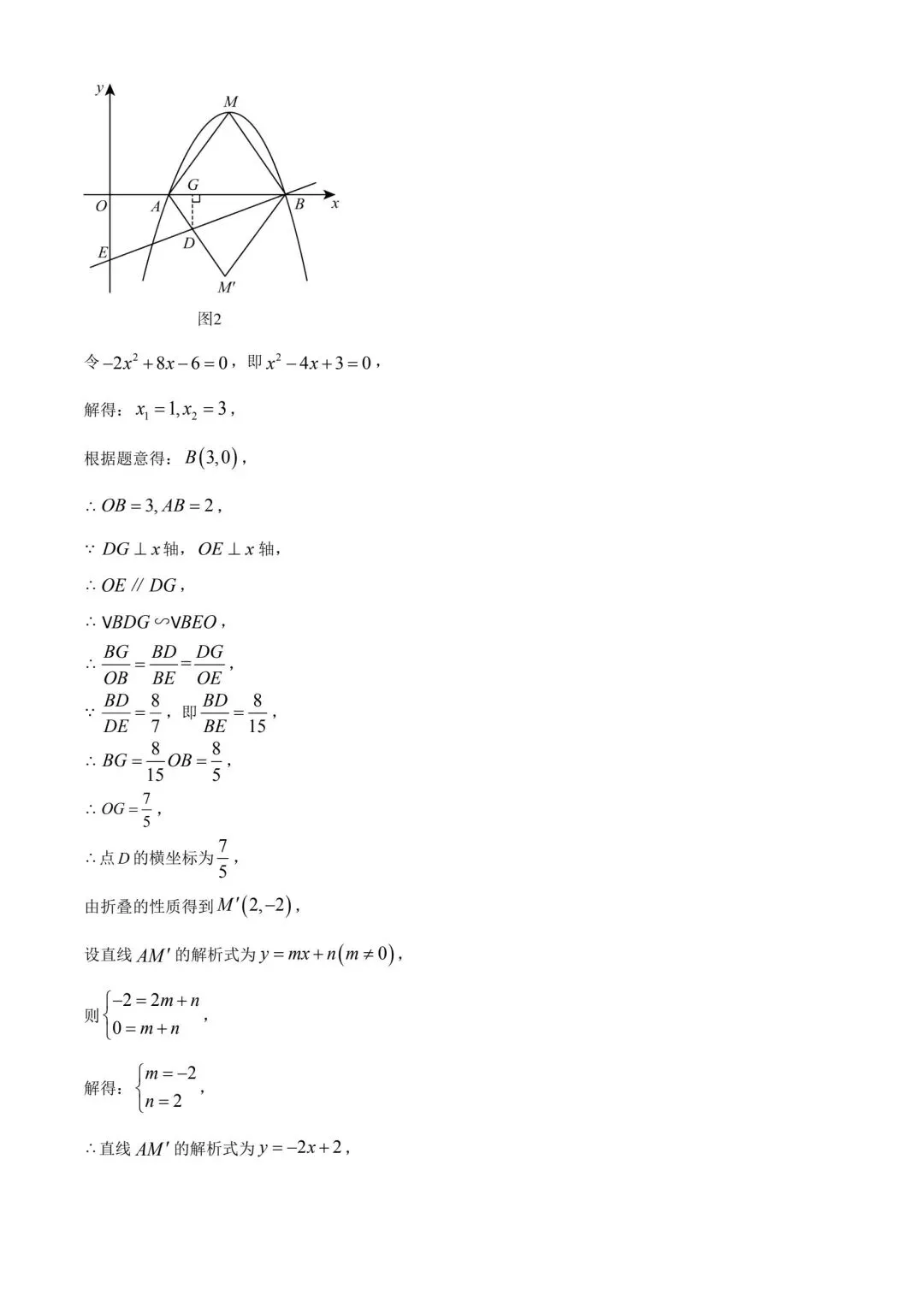 2024内蒙古中考数学真题(含答案) 第24张