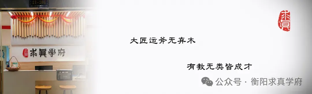 衡阳名校初中各年级首次月考真题免费领!多科试卷+答案解析 第26张