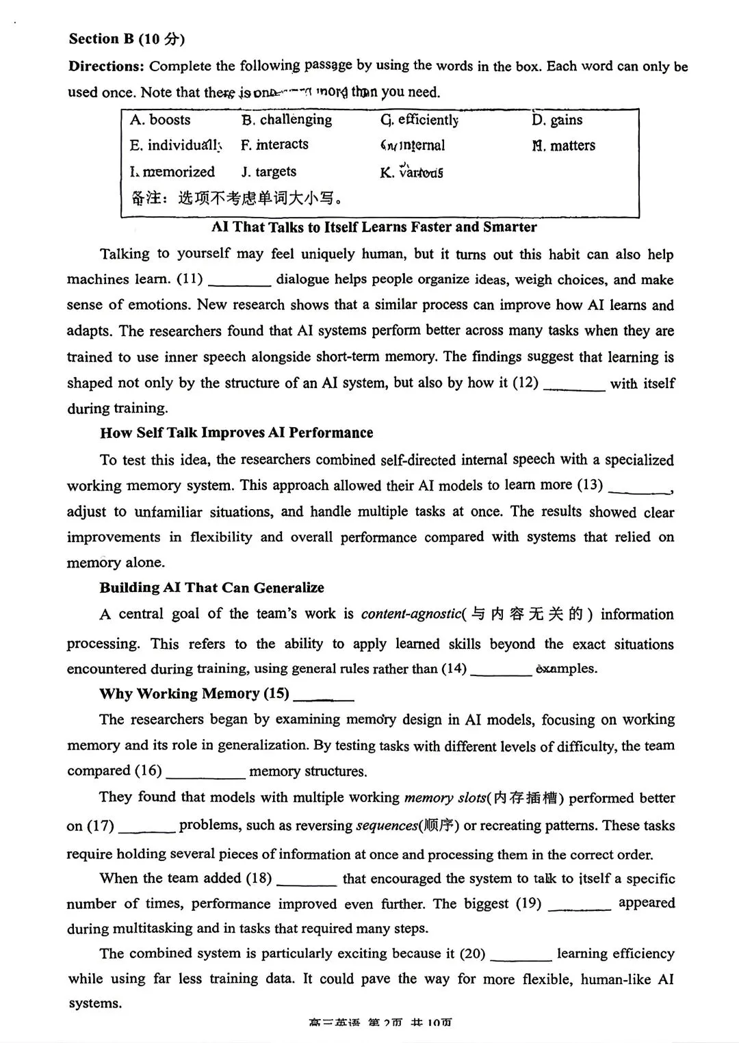 【SH高中英语试卷群更新】上海市金山区2025-2026学年高三下学期质量监控(二模)英语 第2张