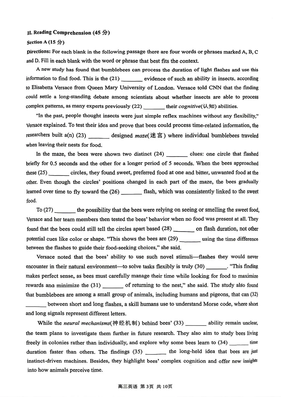 【SH高中英语试卷群更新】上海市金山区2025-2026学年高三下学期质量监控(二模)英语 第3张