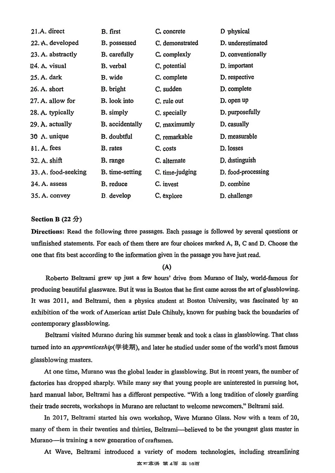 【SH高中英语试卷群更新】上海市金山区2025-2026学年高三下学期质量监控(二模)英语 第4张