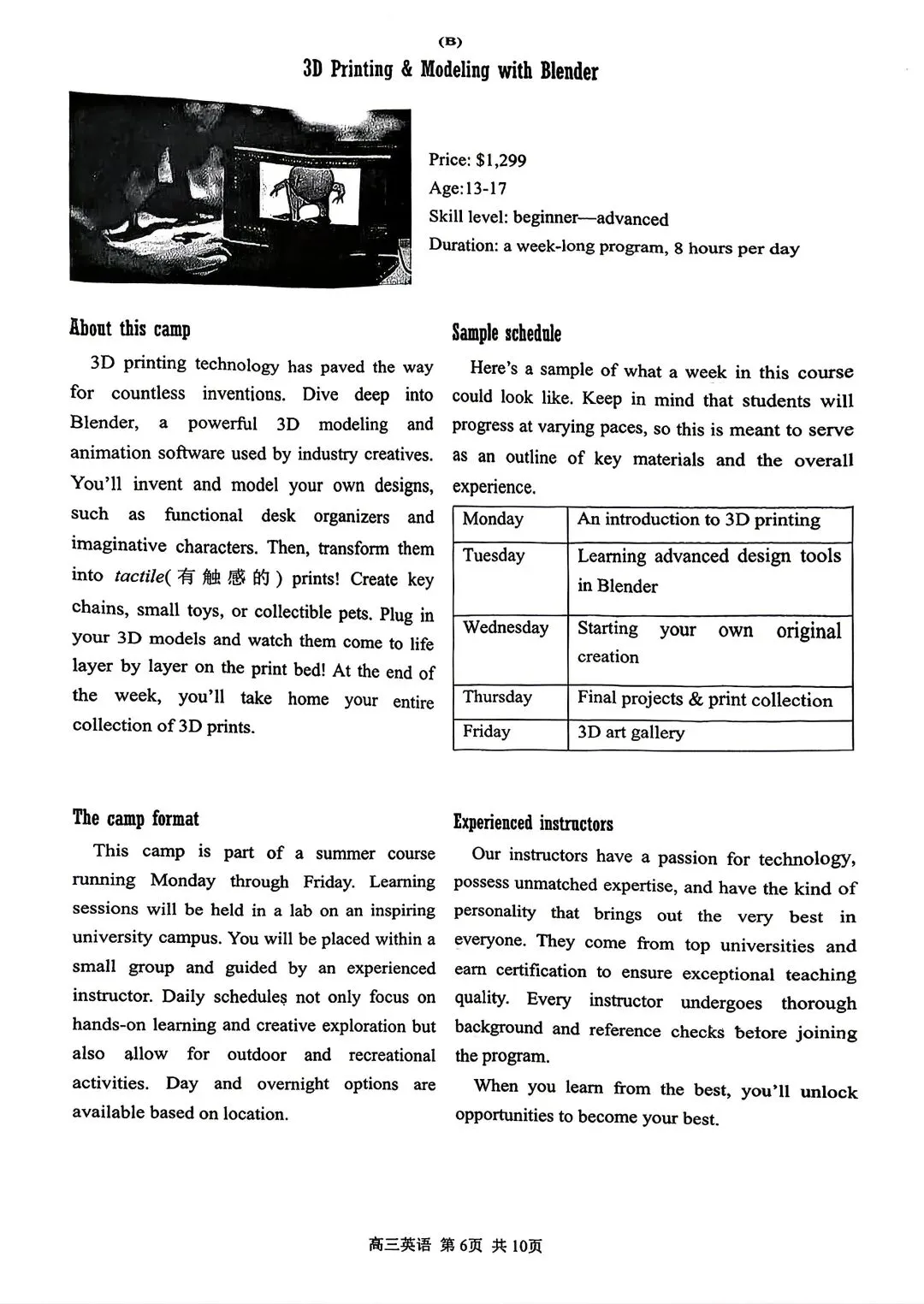 【SH高中英语试卷群更新】上海市金山区2025-2026学年高三下学期质量监控(二模)英语 第6张