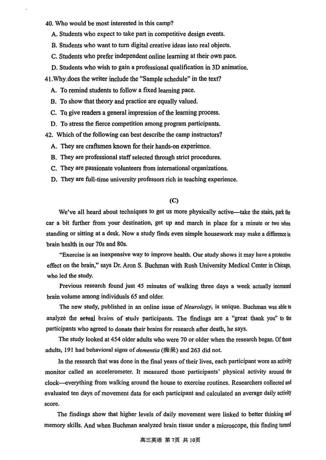 【SH高中英语试卷群更新】上海市金山区2025-2026学年高三下学期质量监控(二模)英语 第7张