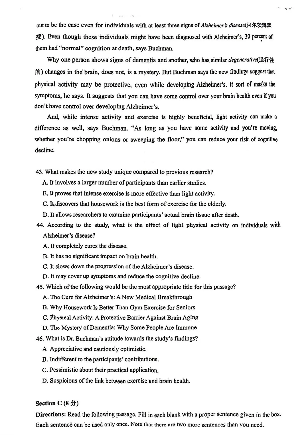 【SH高中英语试卷群更新】上海市金山区2025-2026学年高三下学期质量监控(二模)英语 第8张
