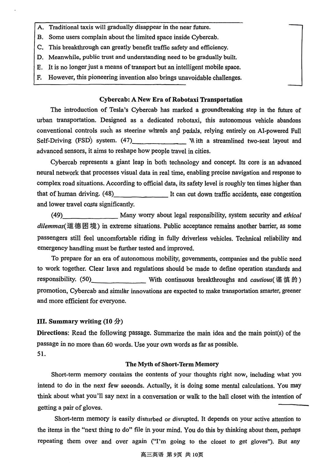 【SH高中英语试卷群更新】上海市金山区2025-2026学年高三下学期质量监控(二模)英语 第9张