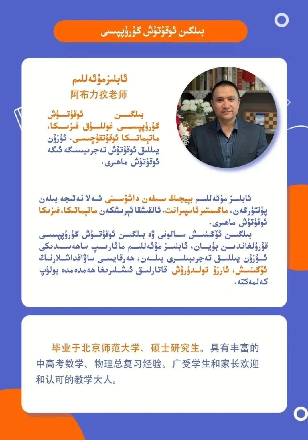 中考冲刺班报名开始啦! 第2张