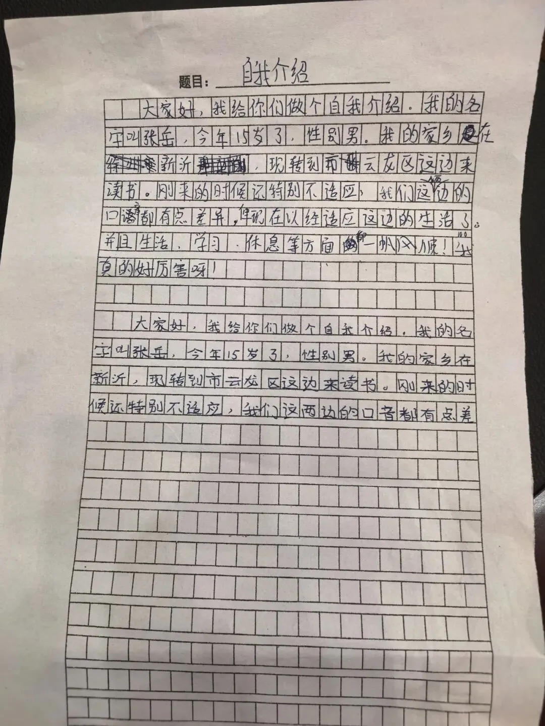 玩索有得,赢在中考——我校黄坚理事长在徐州市镜泊路学校初三学法指导讲座暖心开讲 第10张