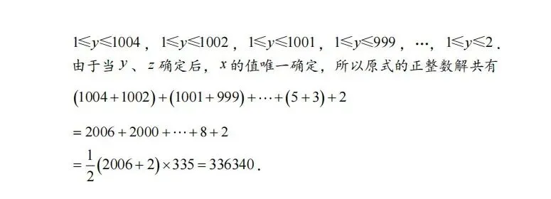 中考一模&匡班自招每日一练Day14 第7张
