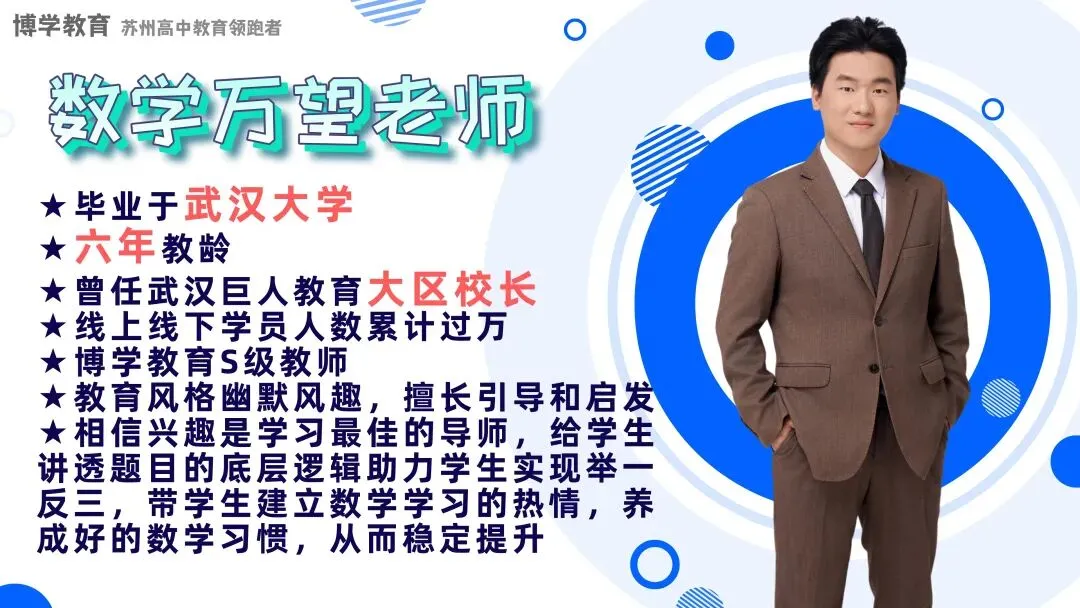 中考一模&匡班自招每日一练Day14 第16张